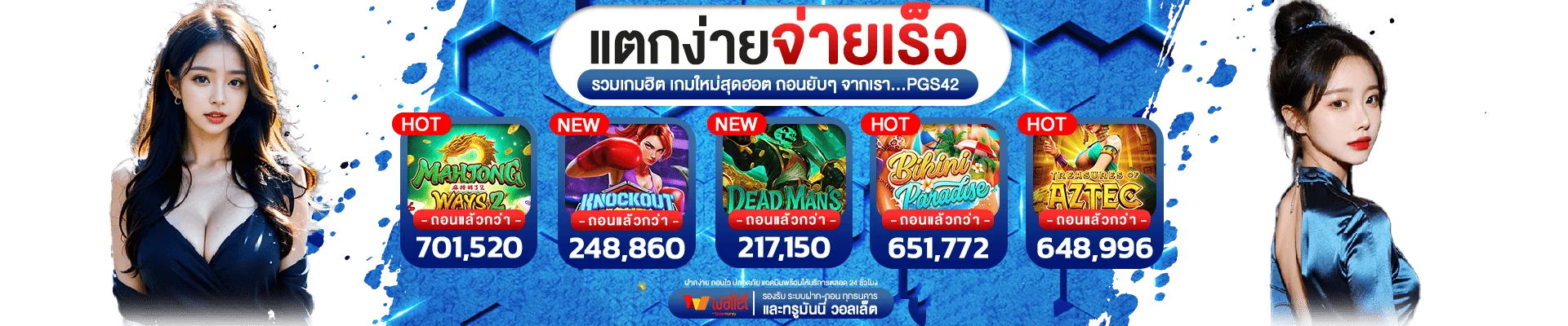แบนเนอร์ PGSLOT168K เว็บสล็อตออนไลน์เว็บตรง